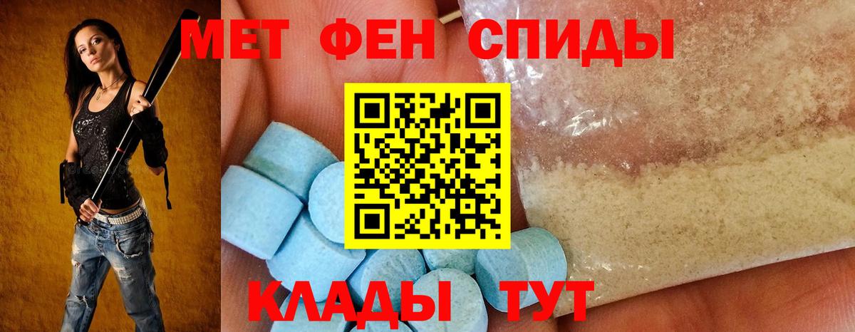 АМФЕТАМИН Premium Славгород