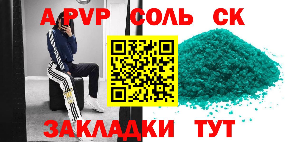Альфа ПВП СК КРИС Славгород