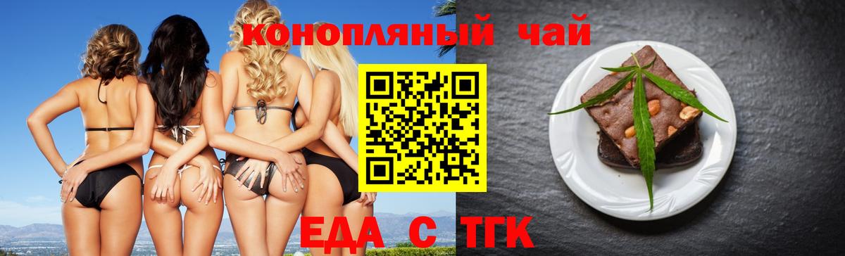 Cannafood конопля  Вход с VPN  Славгород 