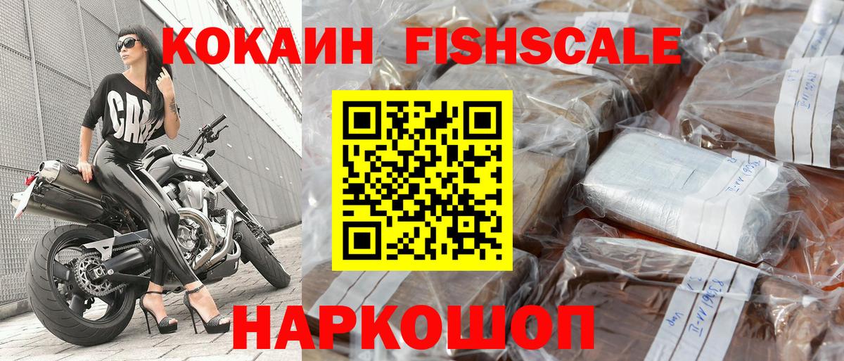 Кокаин  Вход с VPN  Cocaine Columbia  Славгород  Cocaine VHQ 