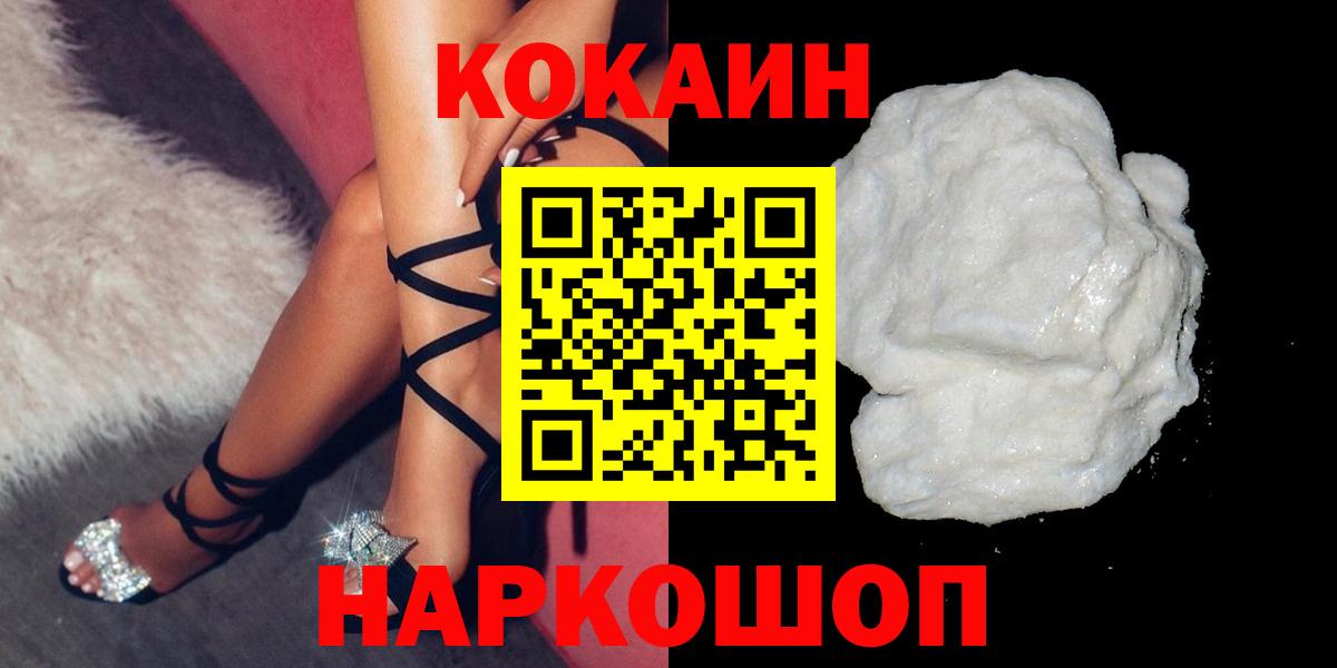 Кокаин Колумбийский Славгород