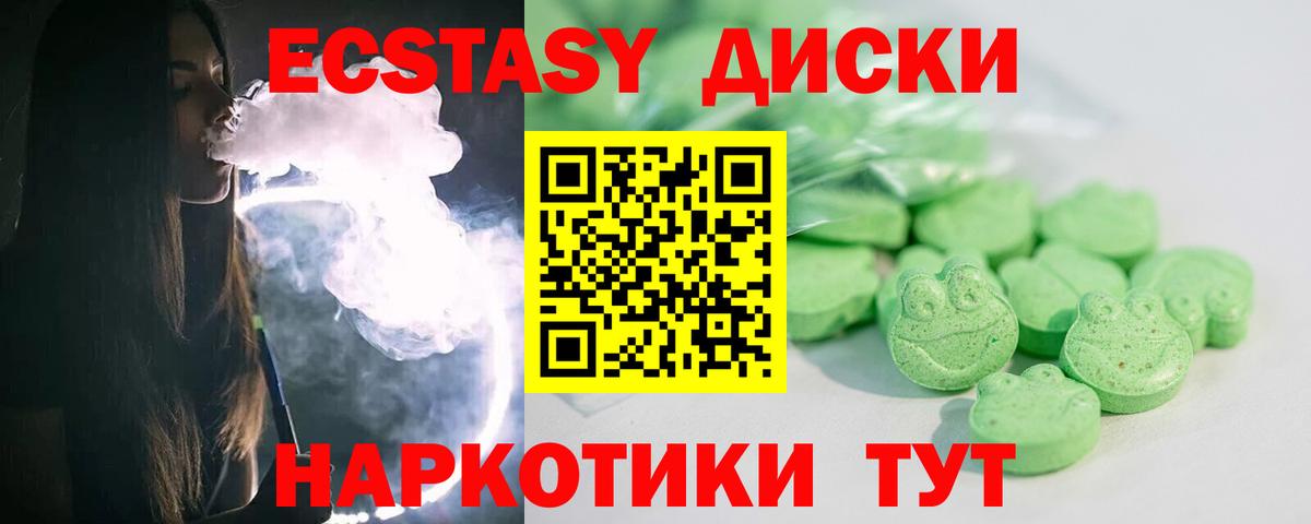 Экстази VHQ  Ecstasy    tor  Славгород  Вход с VPN  Экстази louis Vuitton 