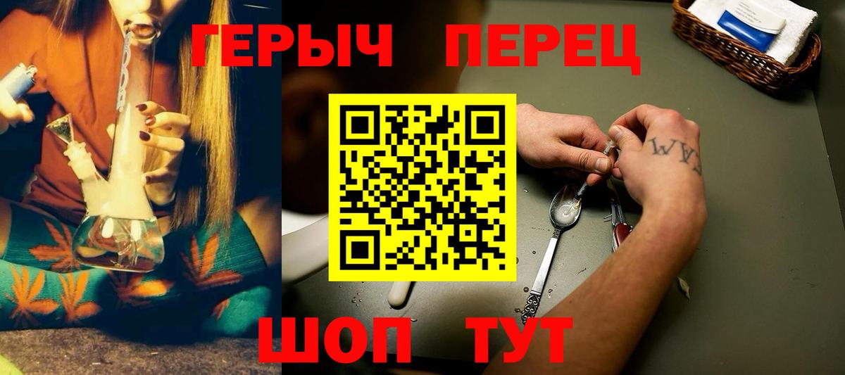 ГЕРОИН Heroin Славгород