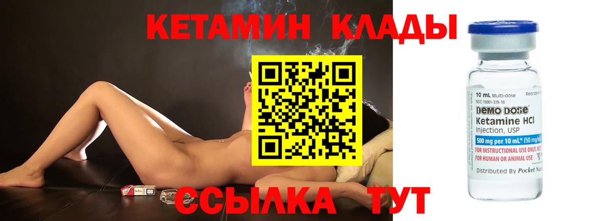 дарк нет как зайти  Кетамин ketamine  Вход с VPN  Славгород  КЕТАМИН VHQ 