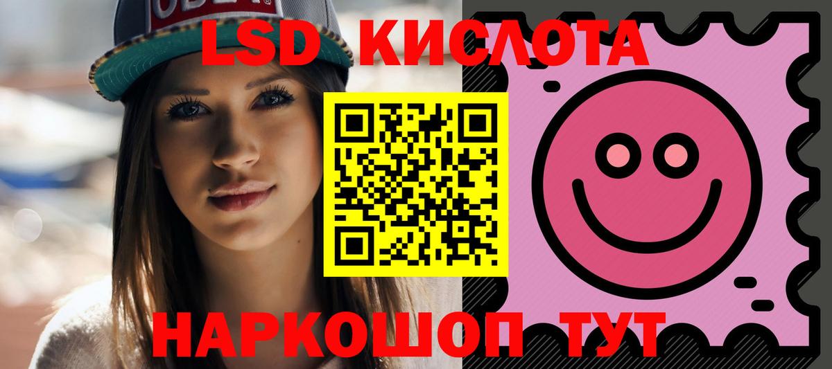 Лсд 25 экстази ecstasy  LSD-25 экстази кислота  Славгород  Вход с VPN 