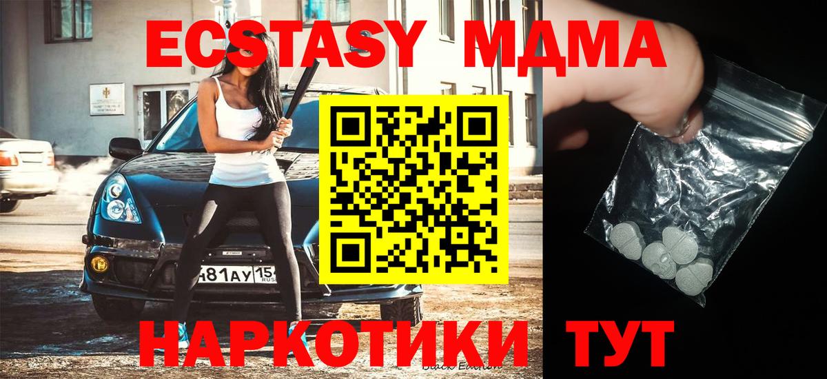MDMA crystal  МДМА кристаллы  Вход с VPN  Славгород 