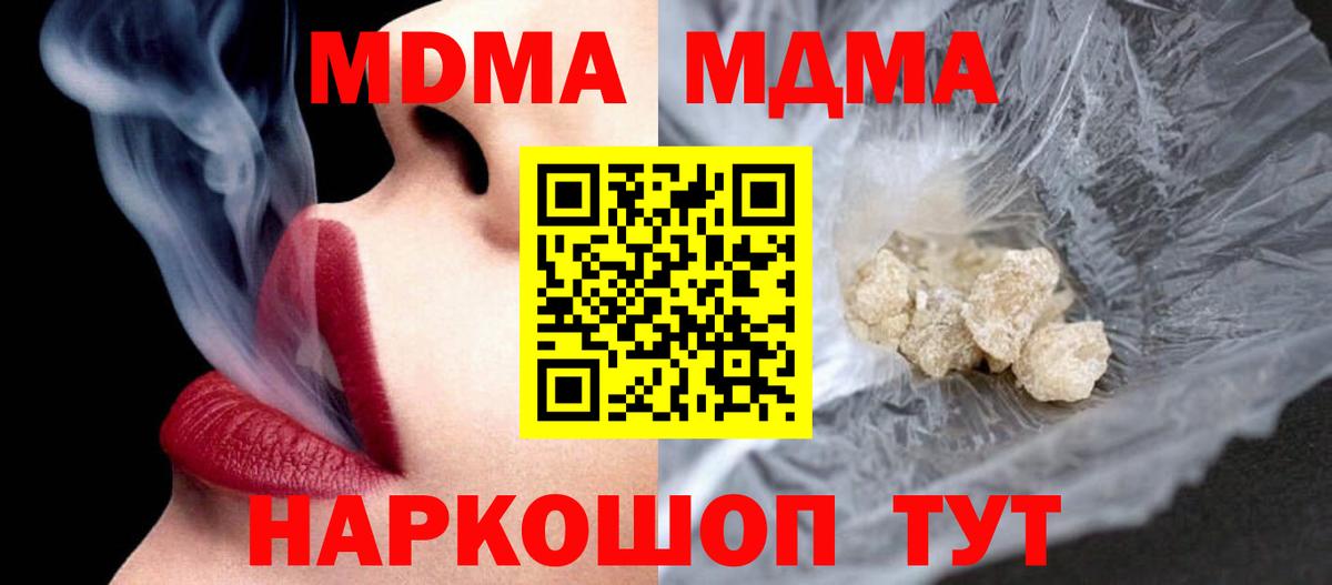 MDMA crystal Славгород