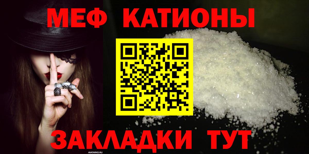 Мефедрон  Мефедрон  Славгород  Мефедрон мука  МЯУ-МЯУ mephedrone  Вход с VPN 