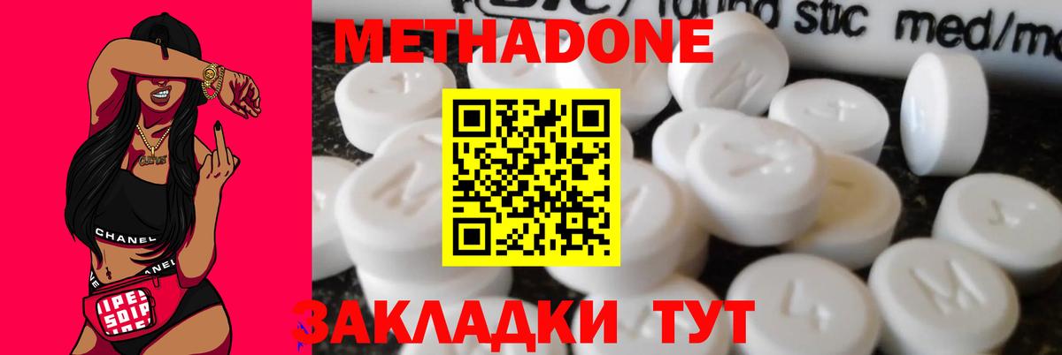 Славгород  Метадон кристалл  Вход с VPN  МЕТАДОН VHQ 