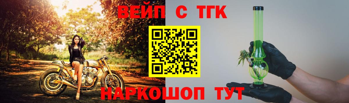 Славгород  Дистиллят ТГК THC oil  Вход с VPN  Дистиллят ТГК гашишное масло 